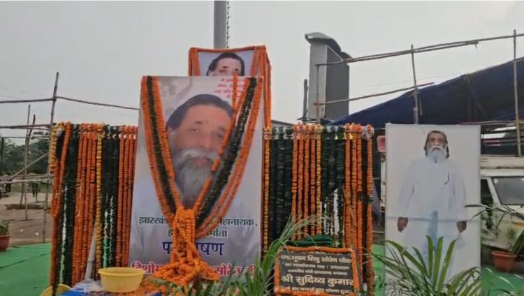 Dishom Guru Shibu Soren Punyatithi