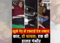 High-speed car crashes into dry roadside tree on Giridih-Dumri road.