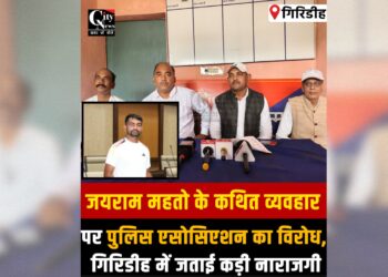 Jharkhand Police Association condemns alleged misconduct involving MLA Jairam Mahto.