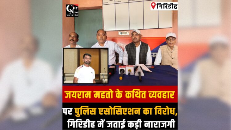 Jharkhand Police Association condemns alleged misconduct involving MLA Jairam Mahto.