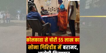 Stolen gold worth over ₹55 lakh recovered from the accused’s in-laws’ house in Giridih.
