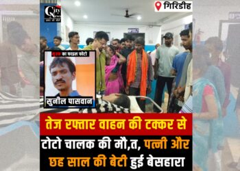Toto driver Sunil Paswan dies after a high-speed vehicle collision near Giridih College in Bengabad.