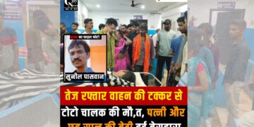 Toto driver Sunil Paswan dies after a high-speed vehicle collision near Giridih College in Bengabad.