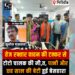 Toto driver Sunil Paswan dies after a high-speed vehicle collision near Giridih College in Bengabad.