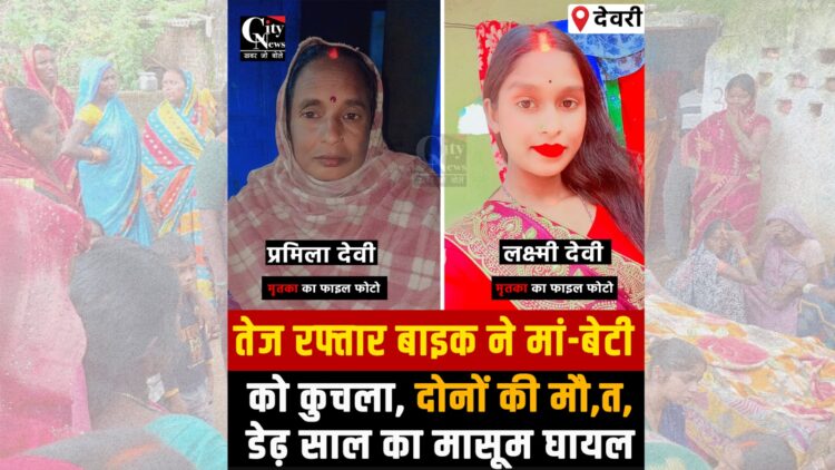 Tragic Giridih road accident claims mother and daughter’s lives, leaves toddler injured.