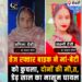 Tragic Giridih road accident claims mother and daughter’s lives, leaves toddler injured.