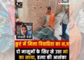 Police recover a married woman’s body from a well in Palmarua village, Giridih, sparking tension.