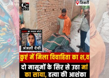 Police recover a married woman’s body from a well in Palmarua village, Giridih, sparking tension.