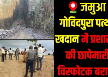 Administration conducts a major raid at Govindpur stone quarry.