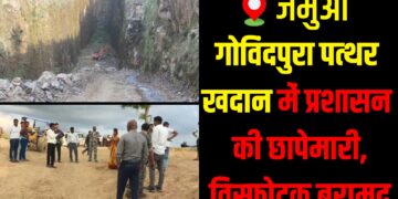Administration conducts a major raid at Govindpur stone quarry.