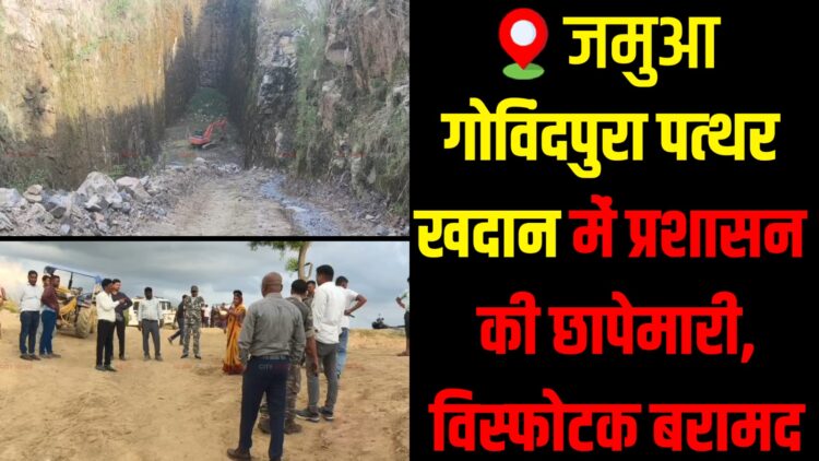 Administration conducts a major raid at Govindpur stone quarry.