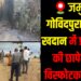 Administration conducts a major raid at Govindpur stone quarry.