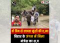 Body Recovered After 30 Hours, Police Launch Investigation Into Suspected Murder