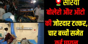 Bolero and auto collide near DAV School in Sariya, Giridih.