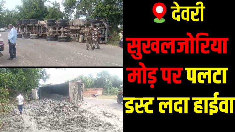 Dust-loaded Hyva overturns near Sukhaljoria More, driver injured.