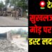 Dust-loaded Hyva overturns near Sukhaljoria More, driver injured.