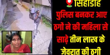 Fake cops trick woman, steal ₹3.5 lakh jewellery; stay alert.
