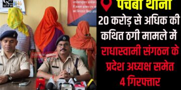Four Arrested in Giridih Over Alleged ₹20 Crore Subsidy Fraud Case