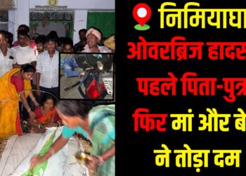 Four family members tragically lose their lives in Nimiaghat road accident.