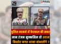 Giridih Police reshuffle Gyan Ranjan and Shyam Kishore Mahato reportedly assigned new responsibilities in key police stations.