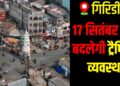 Giridih traffic restrictions announced ahead of late minister Sudivya Kumar’s Shradh ceremony on September 17.