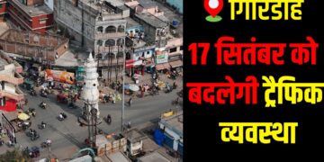 Giridih traffic restrictions announced ahead of late minister Sudivya Kumar’s Shradh ceremony on September 17.