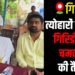 Mayor and Deputy Mayor hold meeting with Nagar Nigam staff.