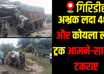 Mica-Laden 407 and Coal Truck Collide on Giridih's Chitardih-Pachamba Road