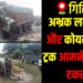 Mica-Laden 407 and Coal Truck Collide on Giridih's Chitardih-Pachamba Road