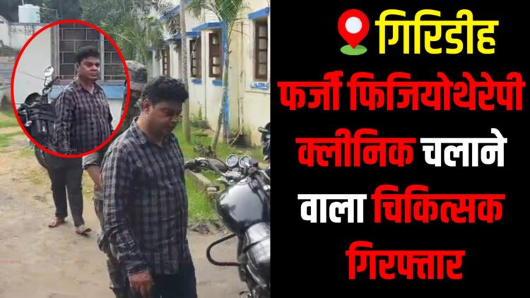 Police arrest doctor after patient’s death following alleged injection during treatment.