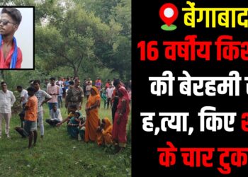 Police investigate the suspected honor killing case in Bengabad, Giridih.