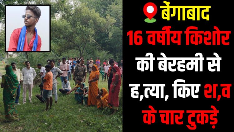 Police investigate the suspected honor killing case in Bengabad, Giridih.