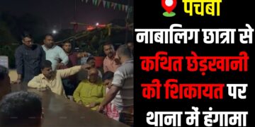 Police personnel deployed in Pachamba after a late-night uproar over a complaint of alleged harassment involving a minor girl in Giridih.