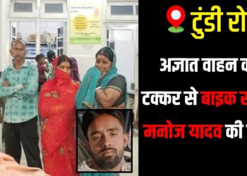 Manod Yadav Accident And Relatives Crying at Hospital