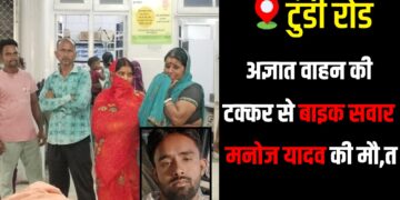 Manod Yadav Accident And Relatives Crying at Hospital
