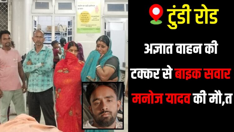 Manod Yadav Accident And Relatives Crying at Hospital