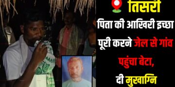 Son Returns from Jail to Perform His Father’s Last Rites.