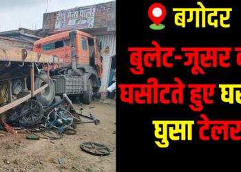Speeding Trailer Crashes Into House, Damaging Bike and Juicer Machine
