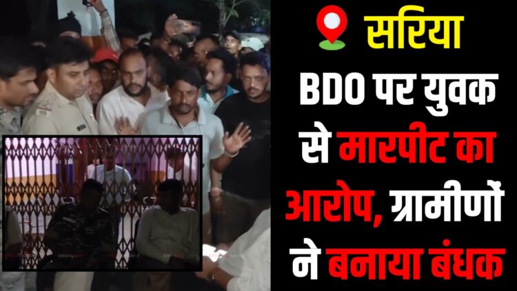 Tension Erupts During SIR Camp in Sariya Over Video Recording, BDO and Officials Detained by Angry Villagers