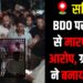Tension Erupts During SIR Camp in Sariya Over Video Recording, BDO and Officials Detained by Angry Villagers