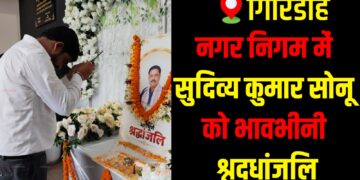 Tributes paid to Sudivya Kumar Sonu during Giridih Municipal Corporation condolence meeting.