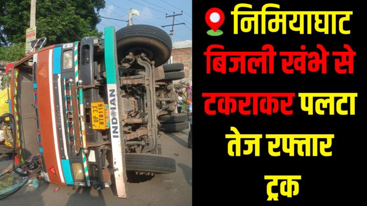 Truck Overturns After Hitting Electricity Pole, Car Damaged Nearby
