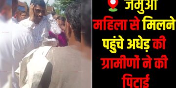 Villagers allegedly assault a man in Pobi village, Giridih.
