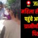 Villagers allegedly assault a man in Pobi village, Giridih.