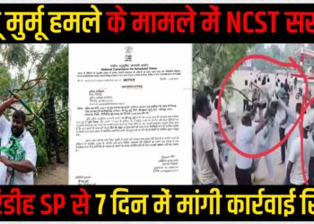 NCST seeks action report from Giridih SP over Mantu Murmu attack case.