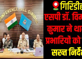 SP Dr. Vimal Kumar reviews crime control measures during meeting.