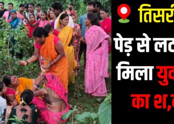 Young woman’s body found hanging from a cashew tree in Giridih.