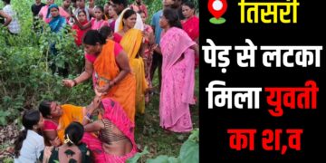 Young woman’s body found hanging from a cashew tree in Giridih.