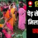 Young woman’s body found hanging from a cashew tree in Giridih.