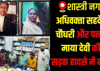Advocate Sahdev Chaudhary and wife Maya Devi die in Giridih accident.
